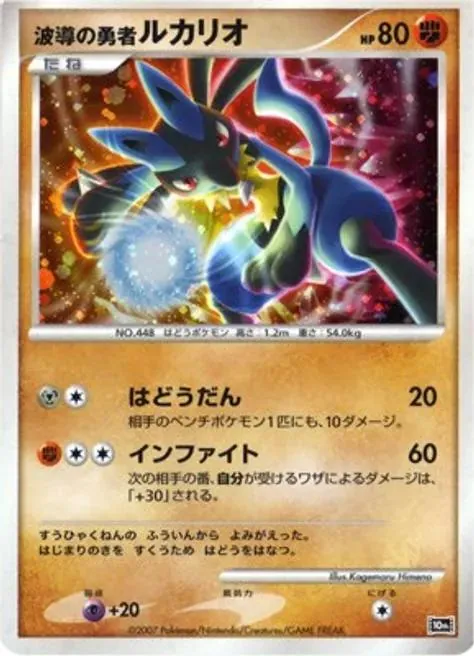 Japanese 10th Movie Commemoration Promo Wave-Guiding Hero Lucario [Holo] Pokémon card